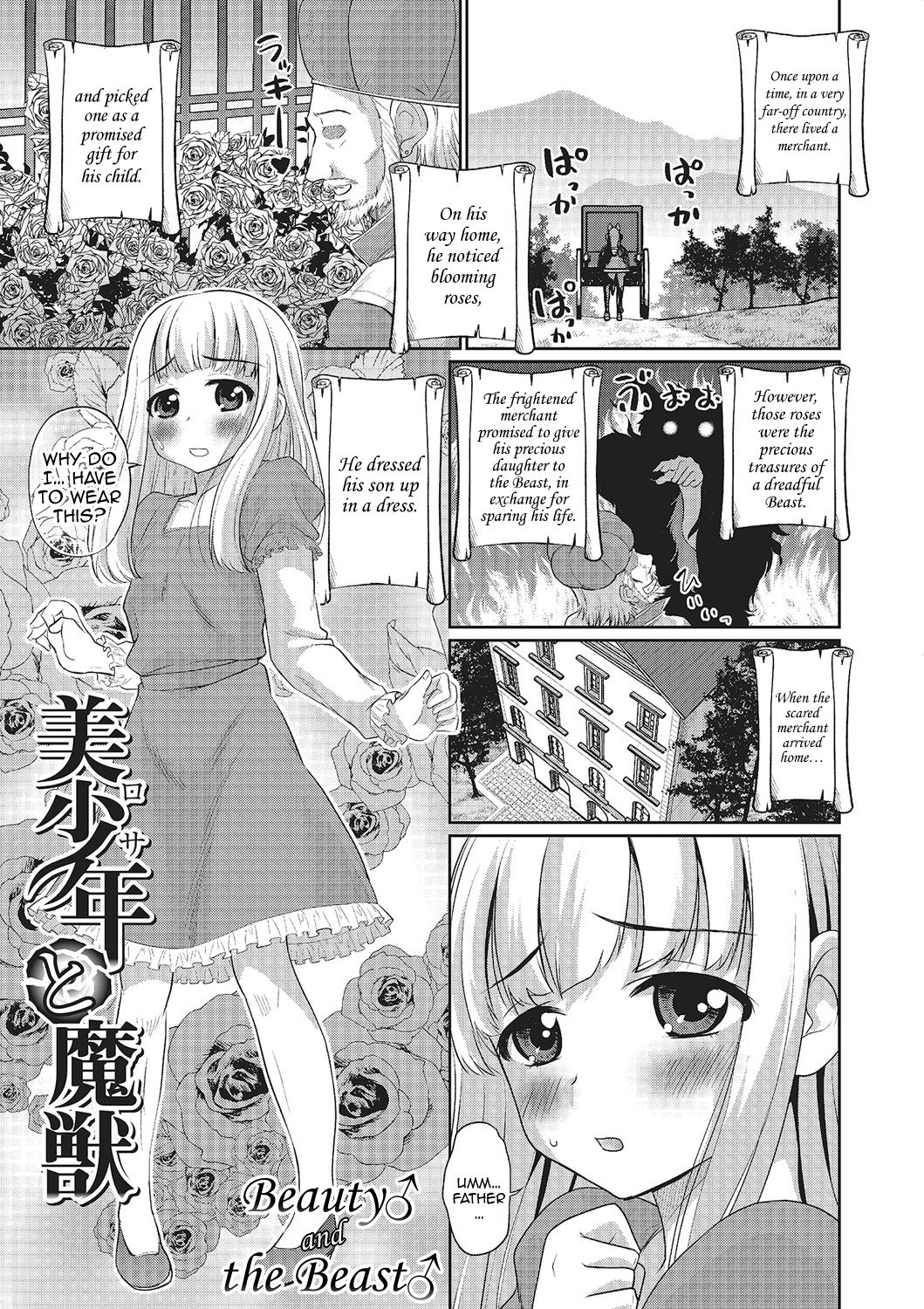 Rosa to Majuu | Beauty♂ and the Beast♂ (Happiness) [Digital] [English] [Tabunne Scans]