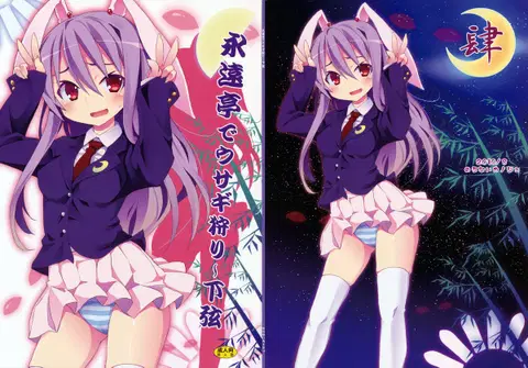 Eientei de Usagi Gari ~Kagen~ | Rabbit Hunting at Eientei Second Quarter Moon (Touhou Project) [English] [UMAD]
