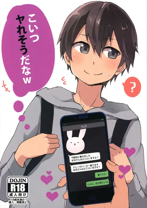 Koitsu yaresou da na w [English] {Chin²}