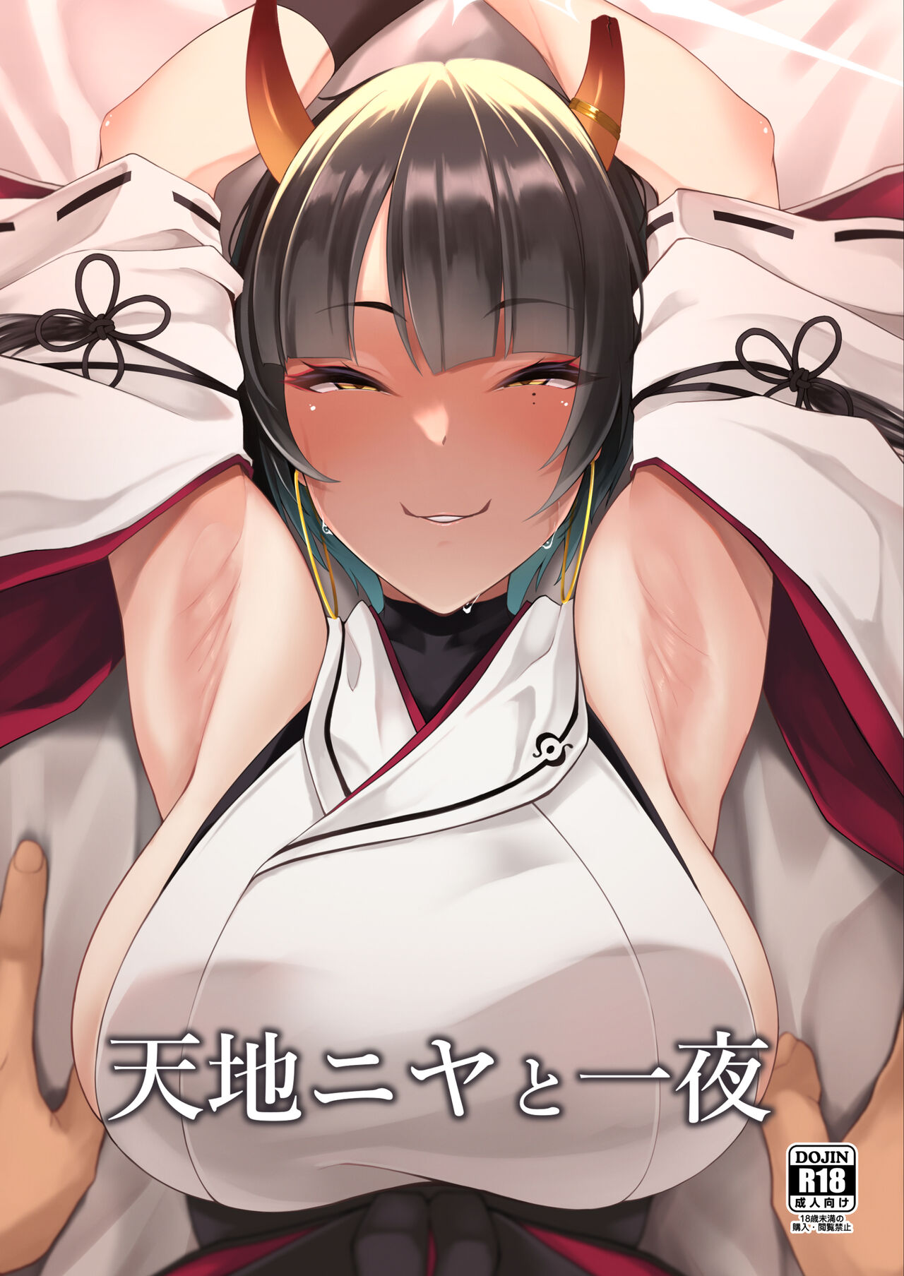 Tenchi Niya to Ichiya (Blue Archive) [English]