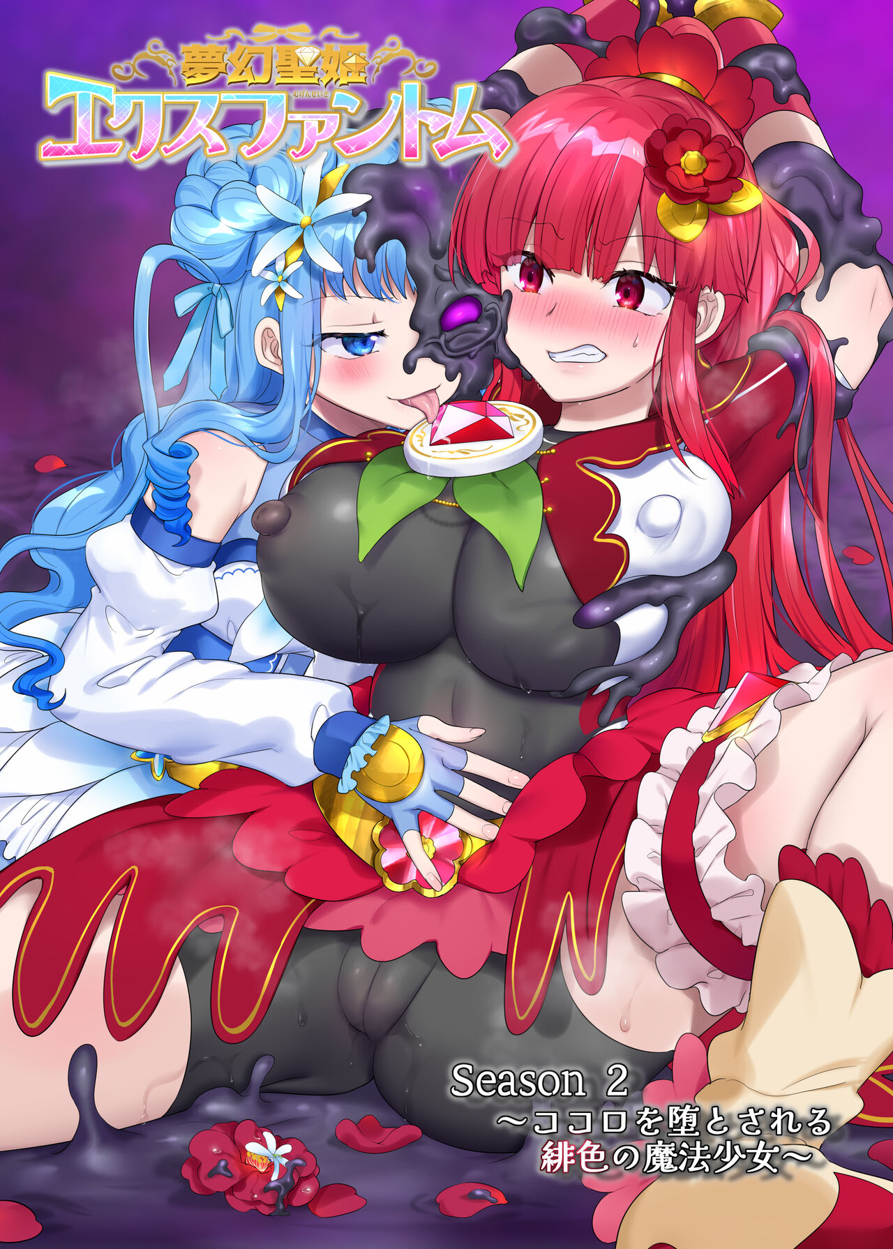 Mugen Seiki EX-Phantom season 2 ~Kokoro o Otosareru Hiiro no Mahou Shoujo~ [English] [TheFrogManScans]