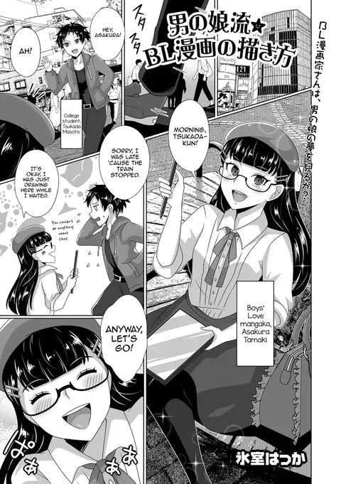 Otokonokoryuu BL Manga no Kakikata (Gekkan Web Otoko no Ko-llection! S Vol. 99) [English] [mysterymeat3]