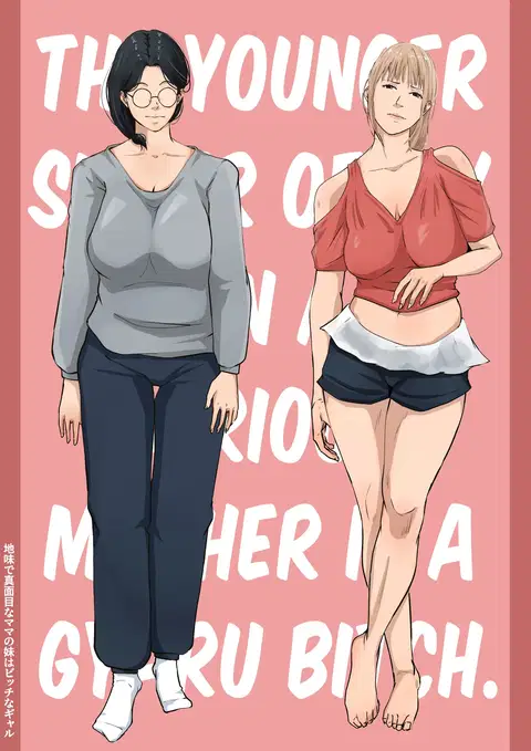 Jimi de Majime na Mama no Imouto wa Bitch na Gal | The younger sister of my plain and serious mother is a gyaru bitch.