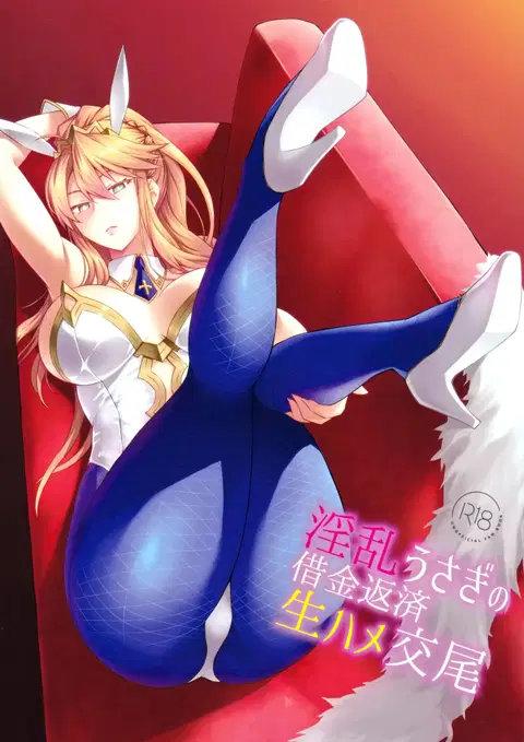 Inran Usagi no Shakkin Hensai Namahame Koubi (Fate/Grand Order) [English] [F.F.F.S.]
