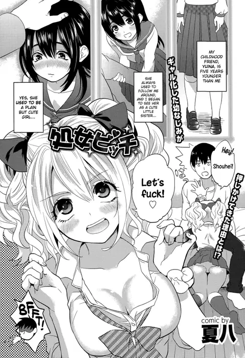 Shojo Bitch (COMIC Europa 2015-05) [English] {NecroManCr}