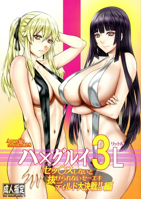 Hamegurui 3L - Sex shinai to Nukerare nai Seieki Dildo Daisakusen!! Hen (Kakegurui) [English] {Doujins.com}