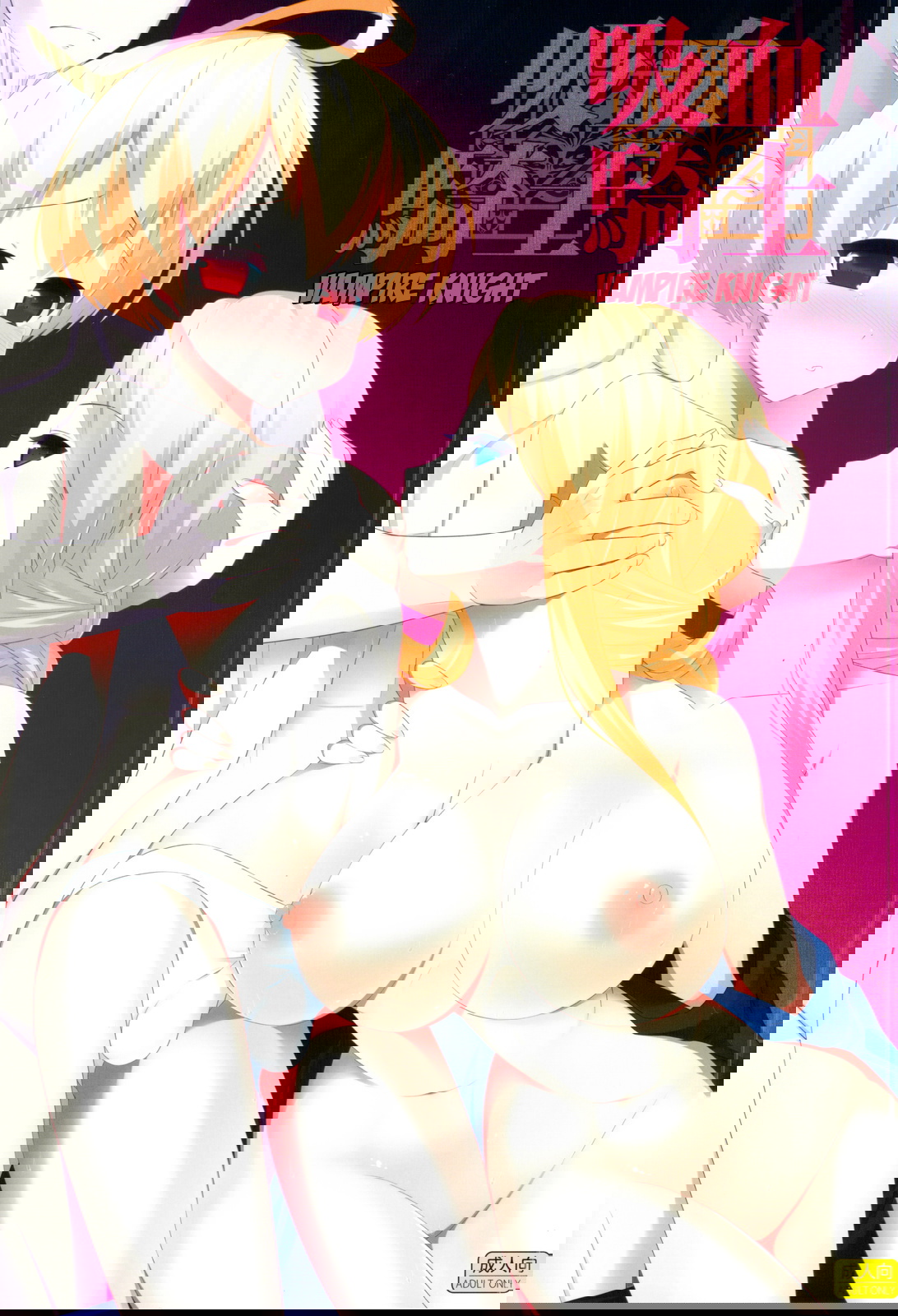 Kyuuketsu Kishi | Vampire Knight (Final Fantasy Tactics)