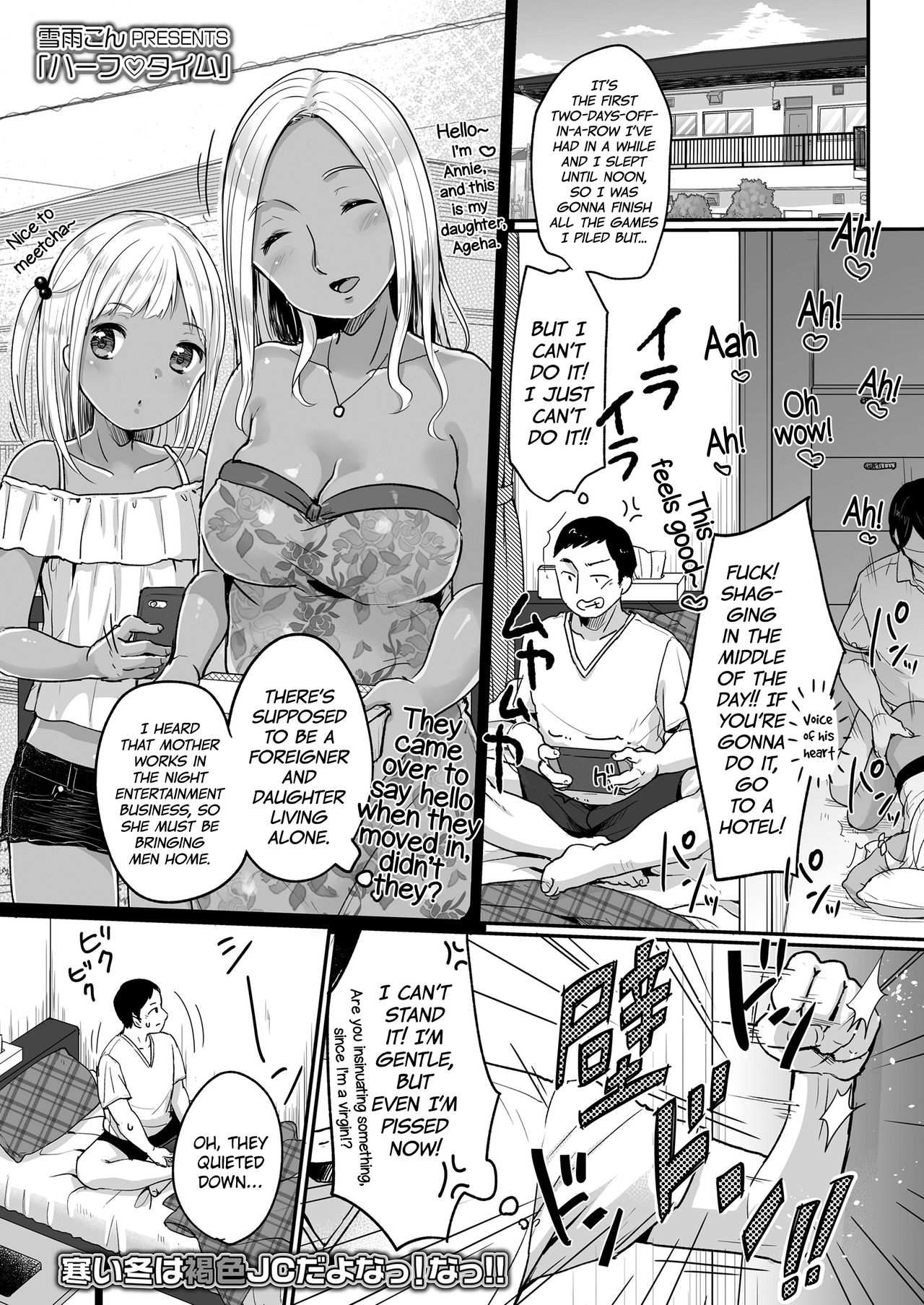 Half Time (COMIC LO 2018-01) [English] [biribiri]