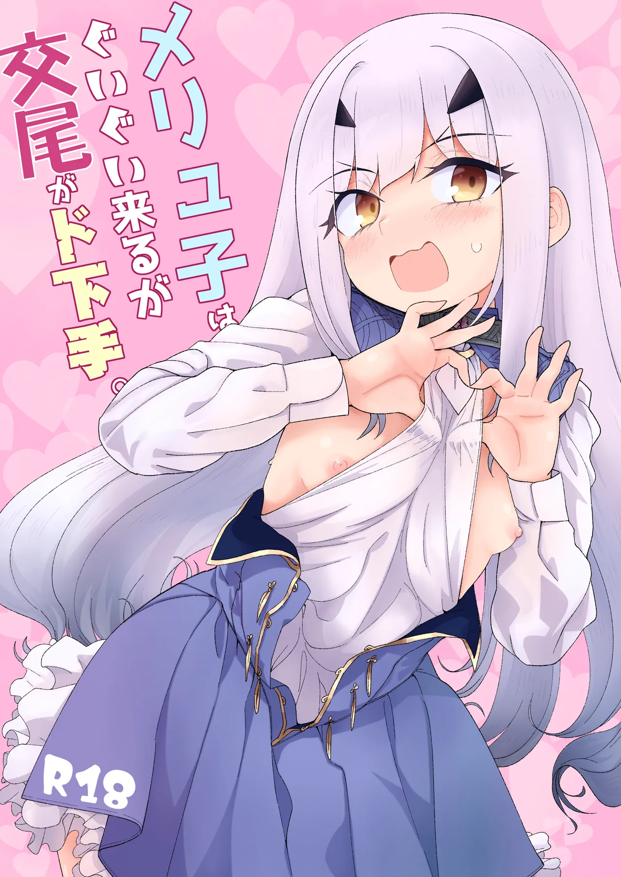 Melu-ko wa Guigui Kuru ga Koubi ga Doheta.  + Kakioroshi (Fate/Grand Order) [English] [SDTLs]