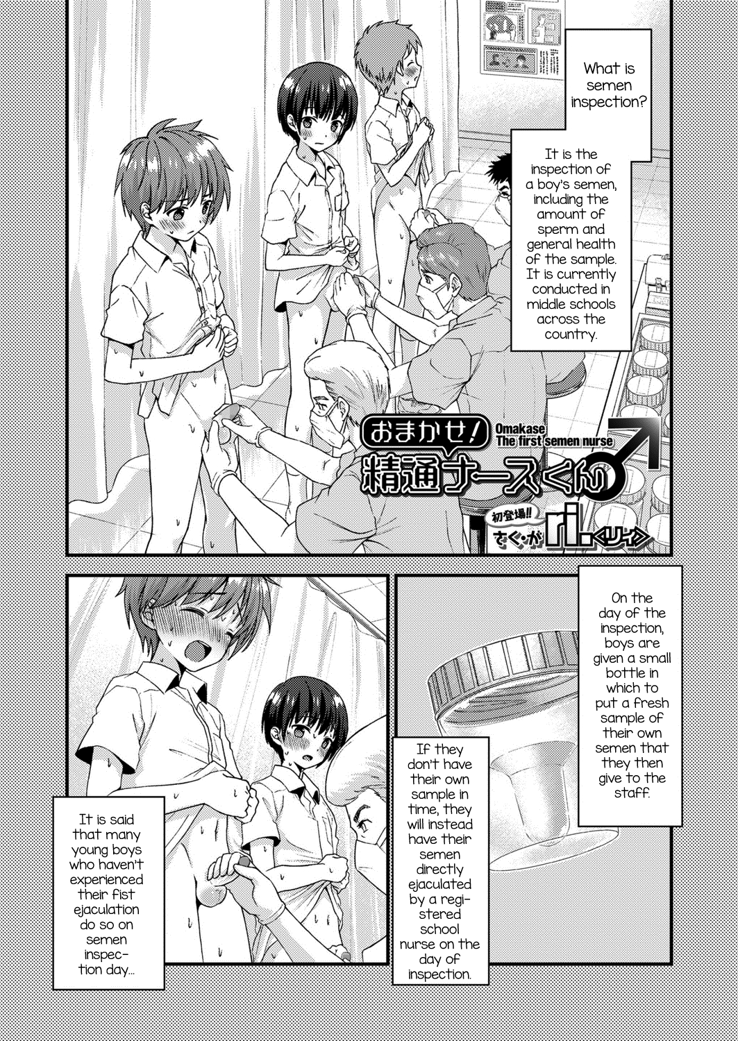 Omakase! Seitsuu Nurse-kun (Koushoku Shounen Vol. 13) [English] [mysterymeat3]