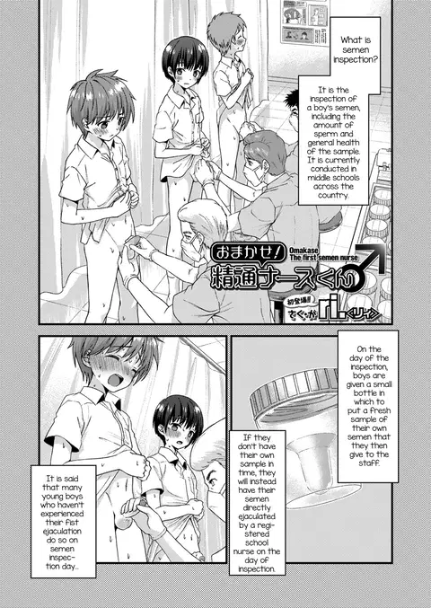 Omakase! Seitsuu Nurse-kun (Koushoku Shounen Vol. 13) [English] [mysterymeat3]