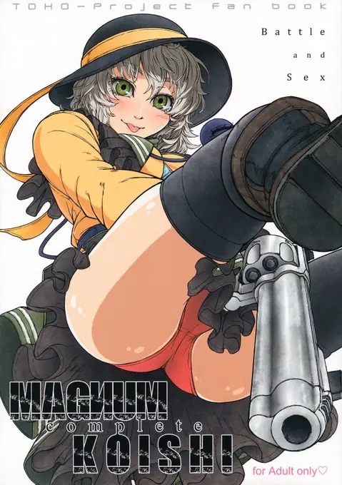 MAGNUM KOISHI -COMPLETE- (Touhou Project) [English] =Pineapples r' Us=