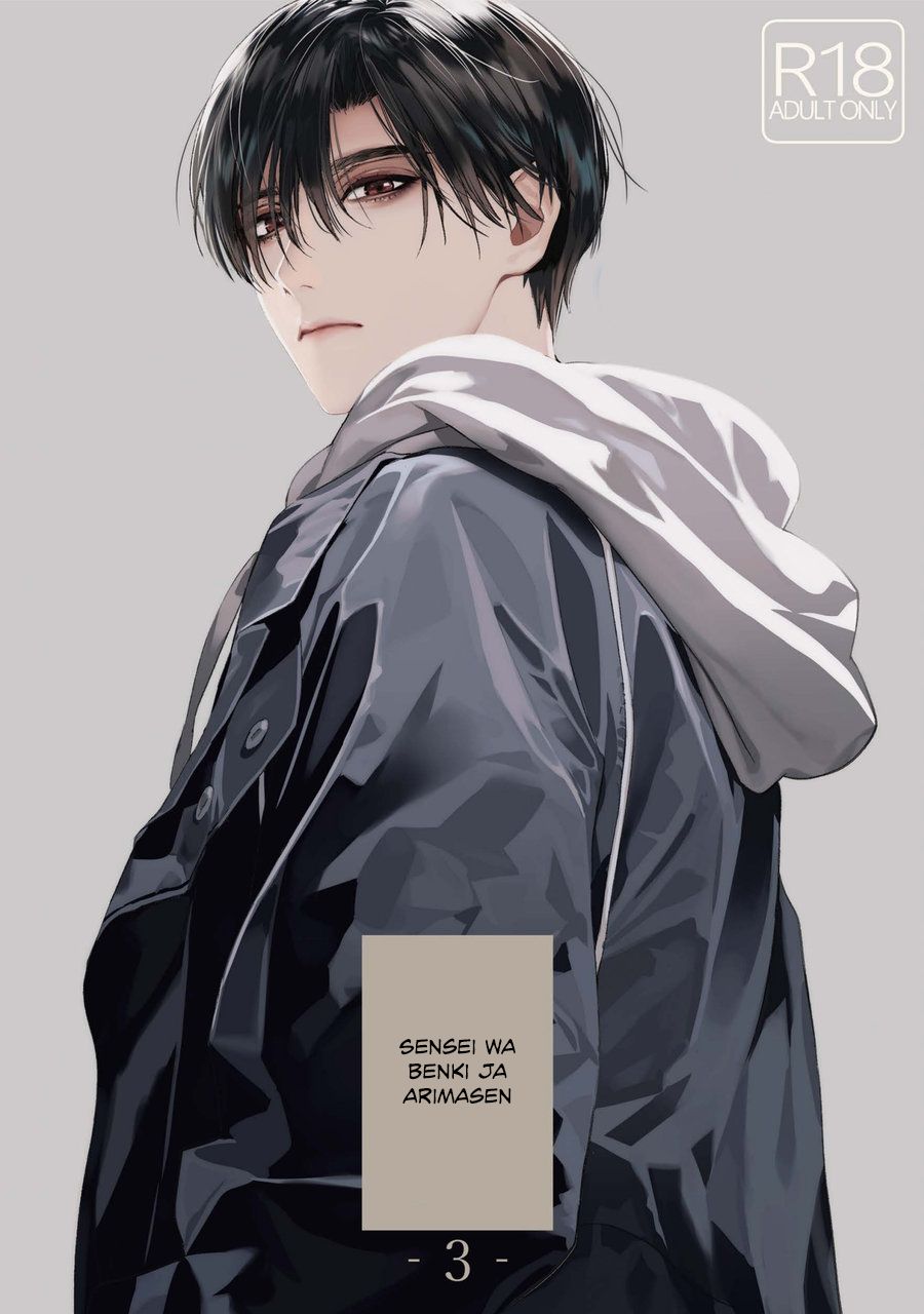 Sensei wa Benki ja Arimasen. 3 | The Teacher is not a Toilet. 3 [English] {Dolce Dream} [Decensored]