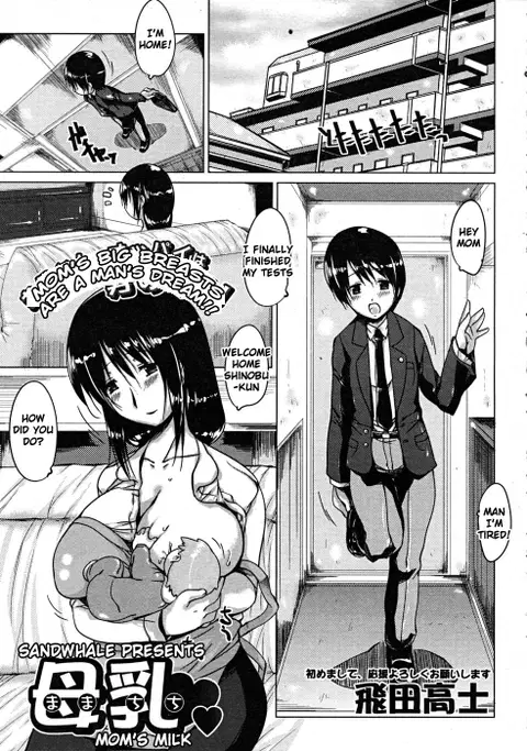 Mama Chichi | Mom’s Milk (COMIC MUJIN 2008-08) [English] [sandwhale]