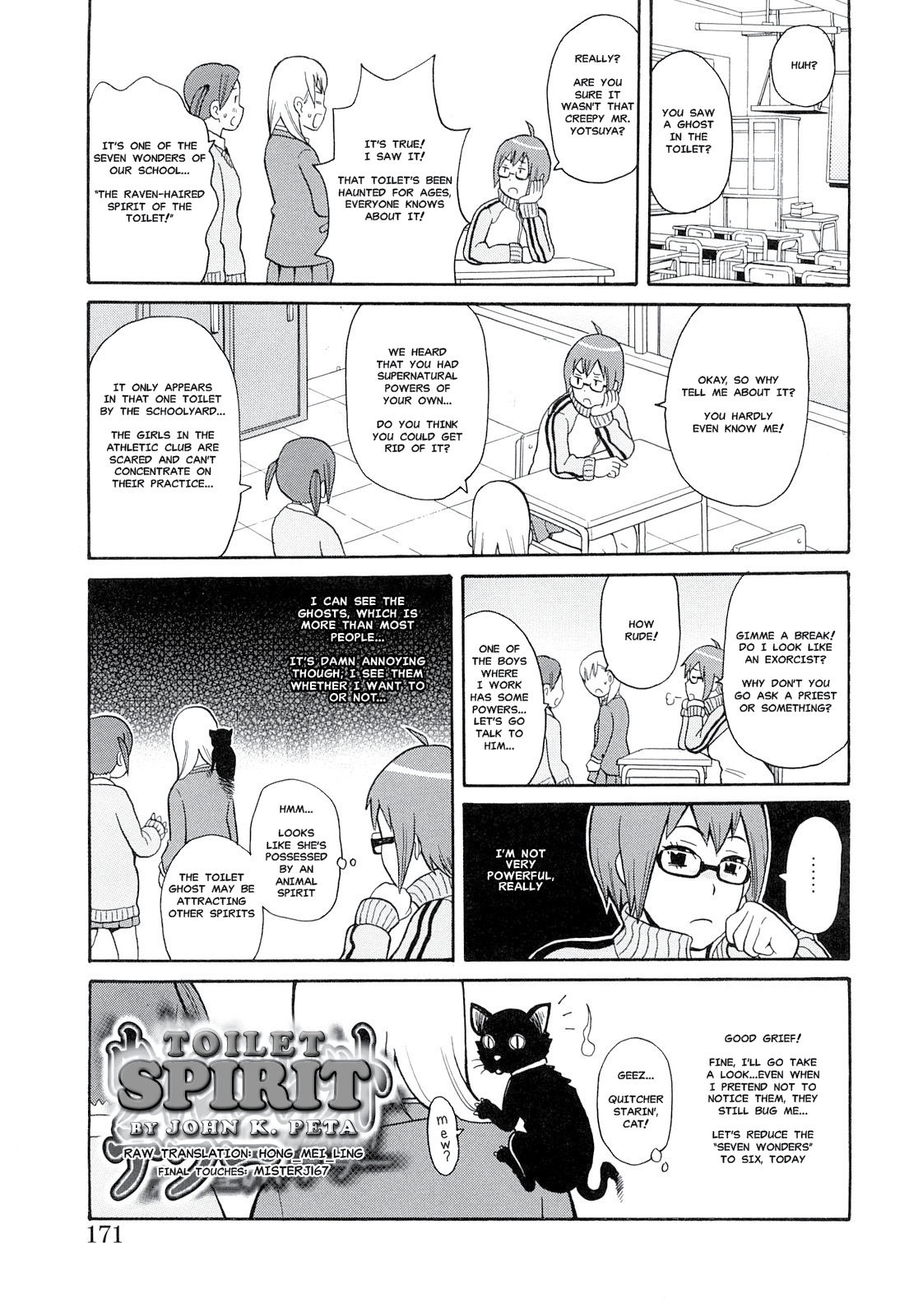 Washlet Teller | Toilet Spirit (Monzetsu!! Explosion Plus) [English] [Hong_Mei_Ling]