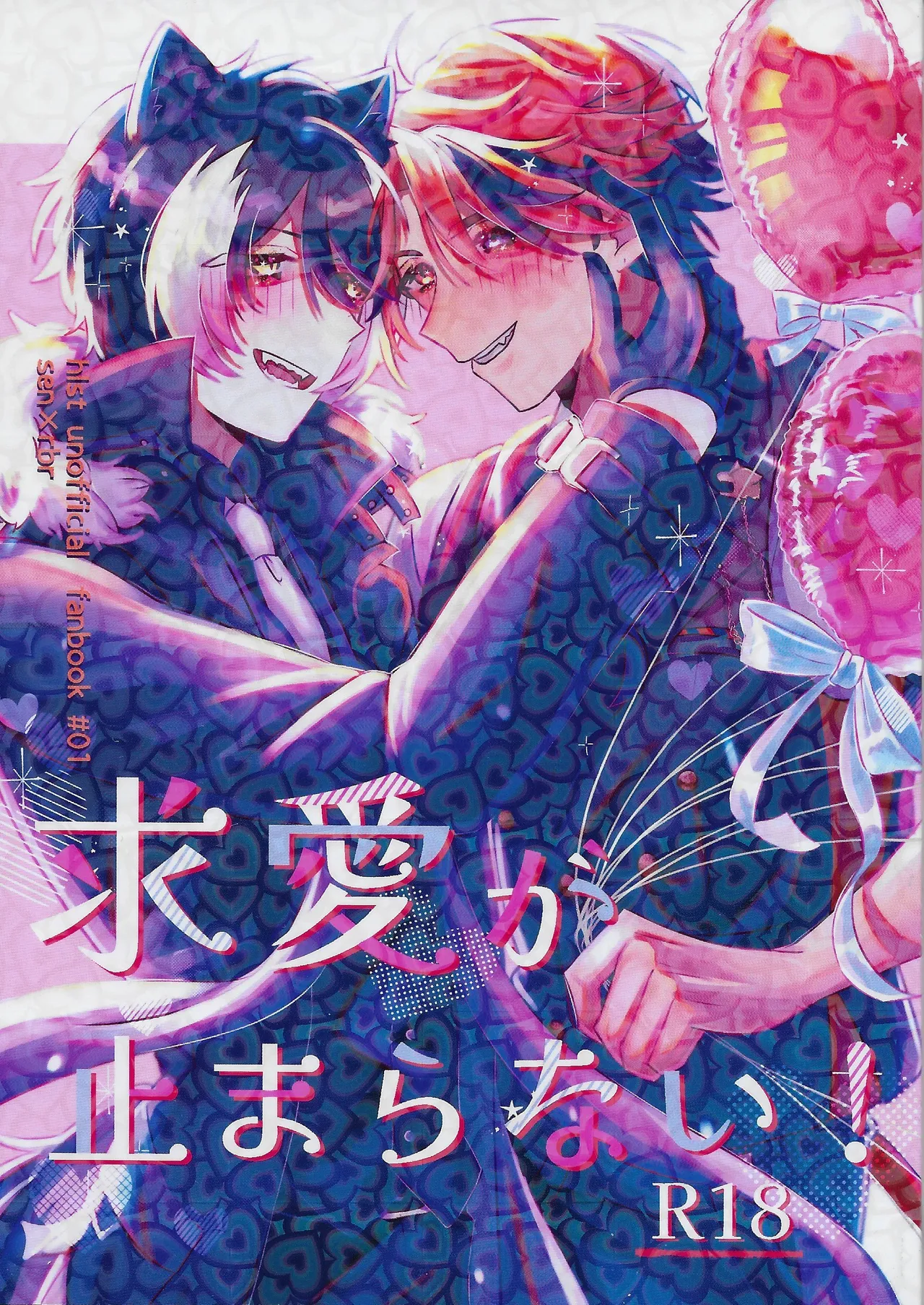 The Courtship Won't Stop! (HOLOSTARS)