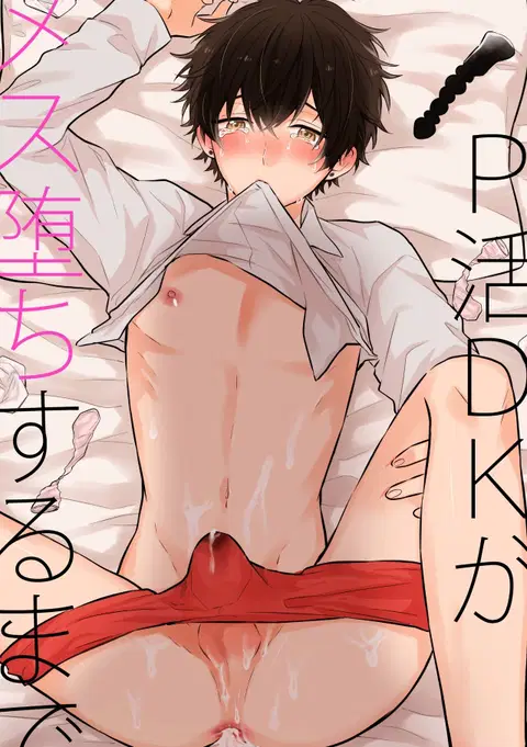 Sugar Daddy Seeking College Guy Gets Femcorrupted [English]