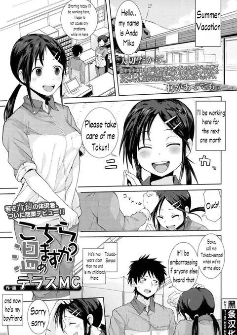 Kochira Atatamemasu ka? (COMIC Koh 2017-11) [English]