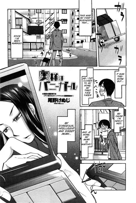 Oku-sama wa bunny girl [Comic penguin celeb 2012-01] [English][SMDC]