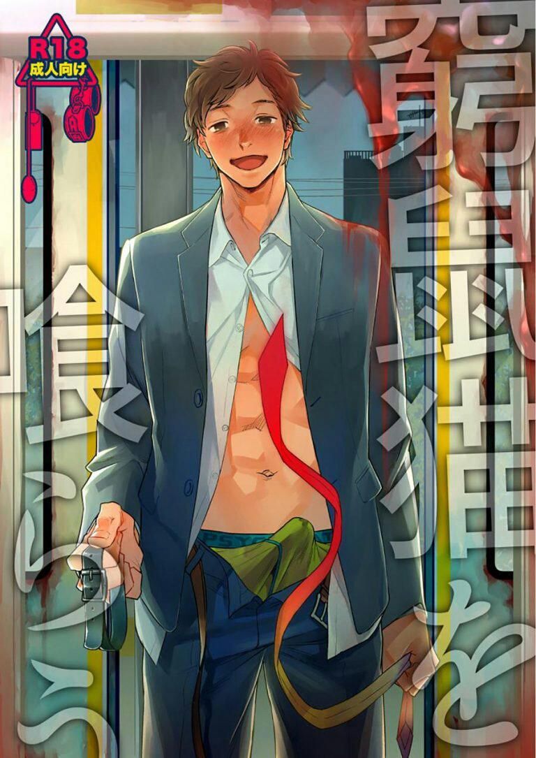 Kyuuso Neko o Kurau [English] [Dayment scans]