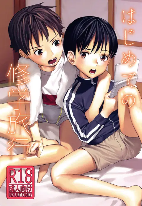 Hajimete no Shuugakuryokou | Our First Field Trip [English] {Chin²}