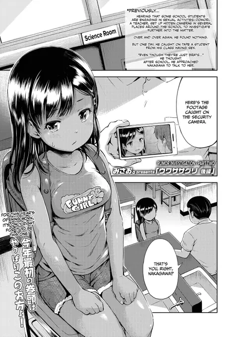 Uwasa Saguri Kouhen | Rumor Investigation - Part Two (COMIC LO 2021-03) [English] [CulturedCommissions]