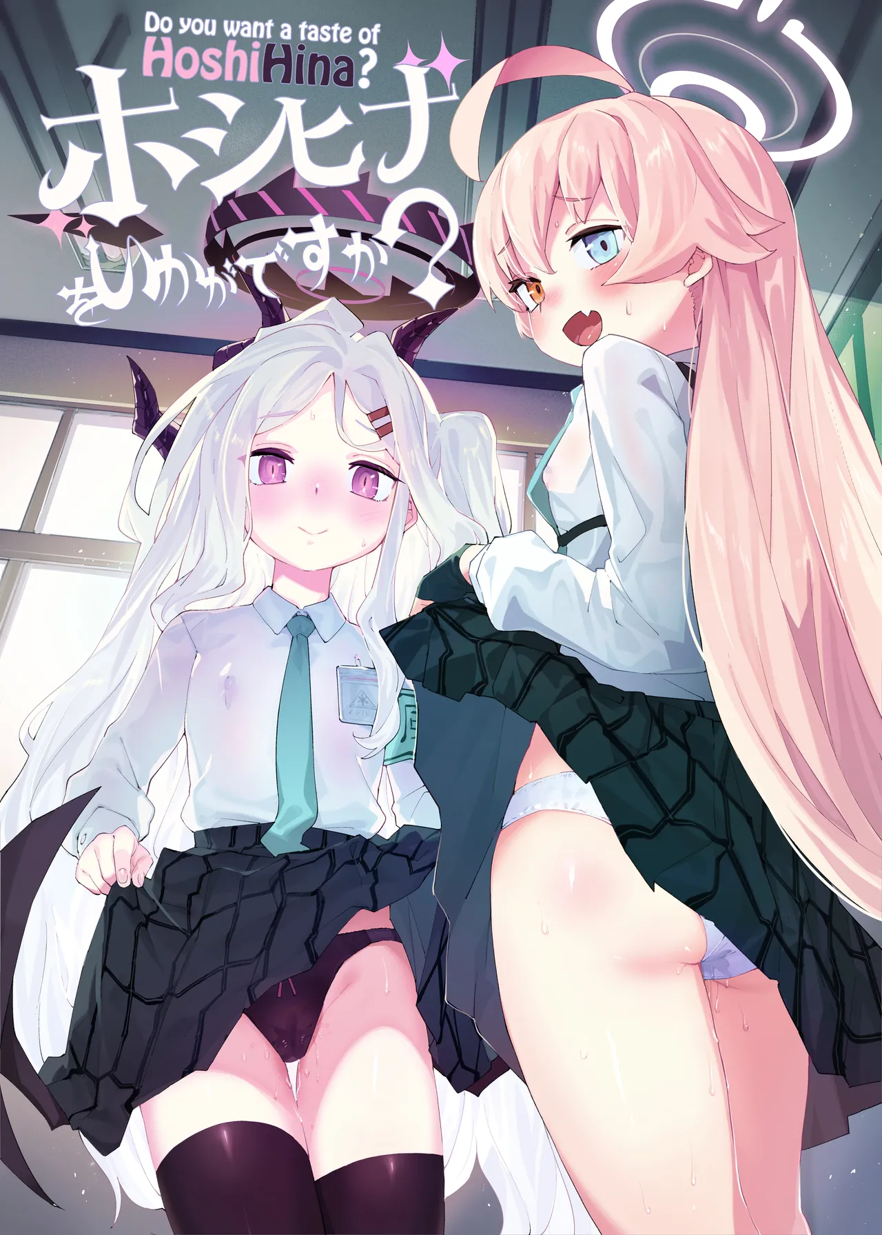 HoshiHina o Ikaga desu ka? | Do you want a taste of HoshiHina?