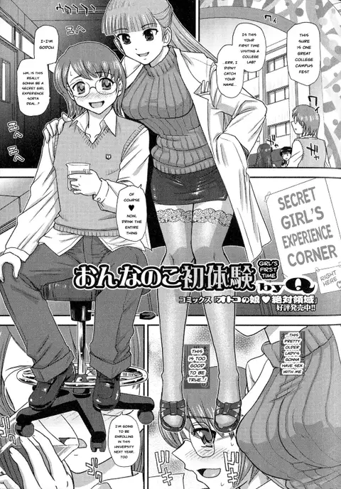 Onnanoko Shotaiken | Girl's First Time (Nyotaika Dynamites! 5) [English] {risette-translations}