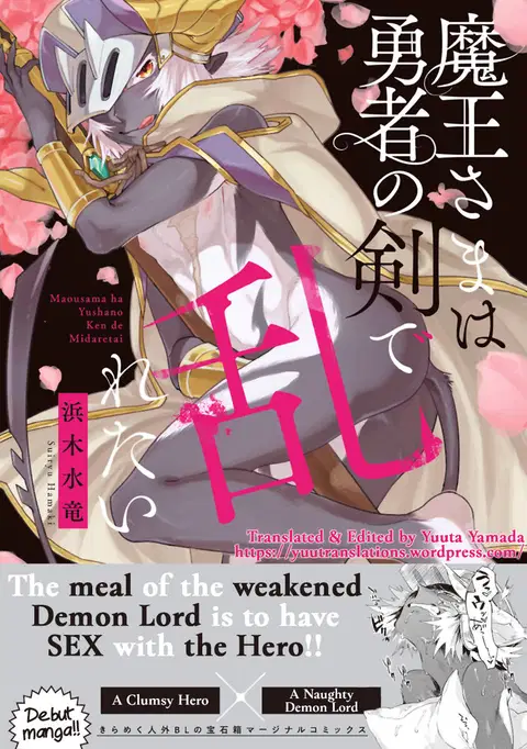 Maou-sama wa Yuusha no Ken de Midaretai [English] [Yuuta's Blog] [Digital] [Incomplete]