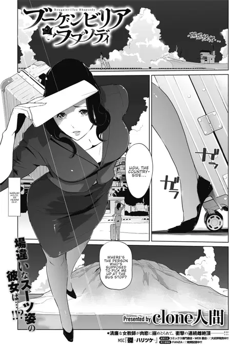 Bougainvillea Rhapsody (COMIC HOTMILK 2020-11) [English] [ConTL]