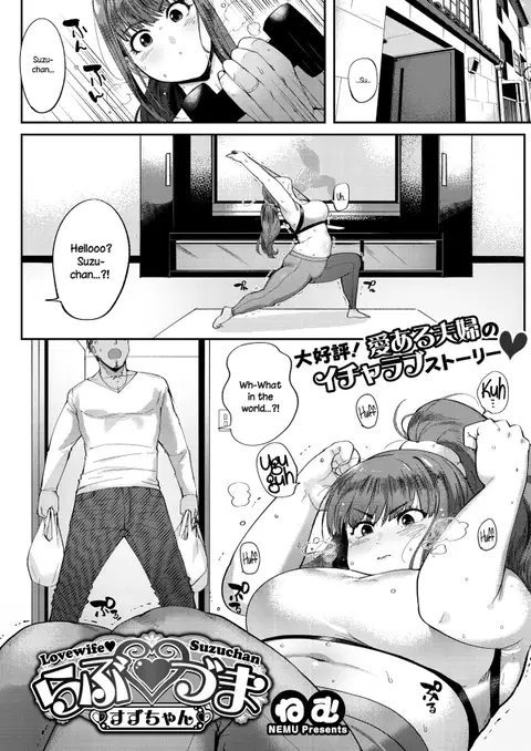 Love Wife Suzu-chan (COMIC HOTMILK 2018-04) [English] {NecroManCr}