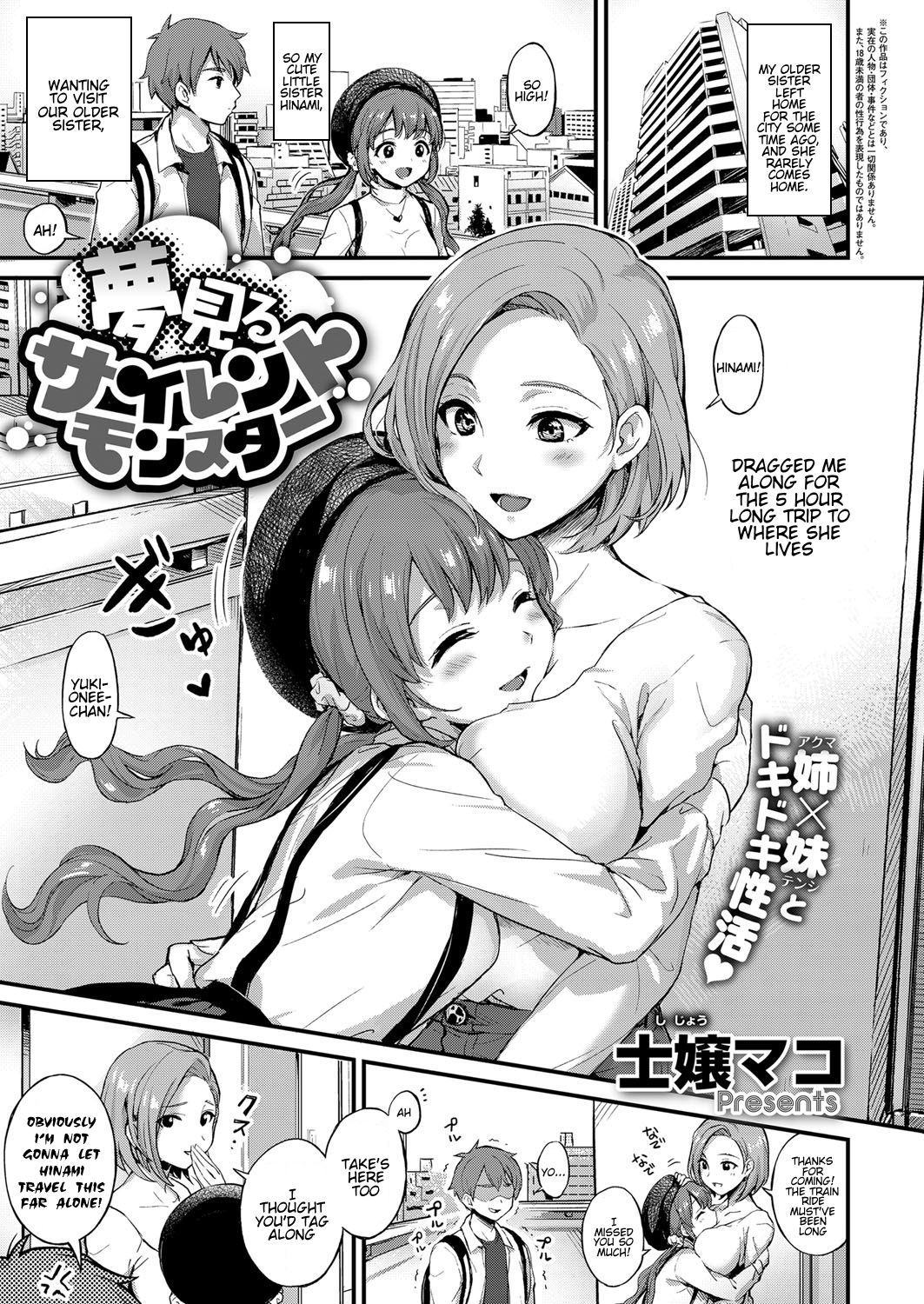 Yumemiru Silent Monster | Dreaming Silent Monster (COMIC ExE 14) [English] [Hentai_Doctor]