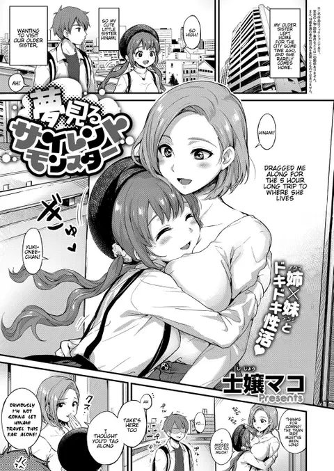 Yumemiru Silent Monster | Dreaming Silent Monster (COMIC ExE 14) [English] [Hentai_Doctor]