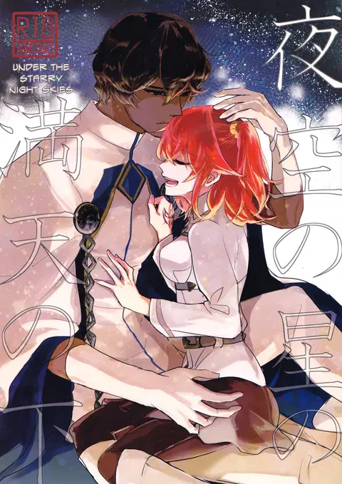 Yozora no Hoshi no Manten no Shita (Fate/Grand Order) [English] [biribiri]