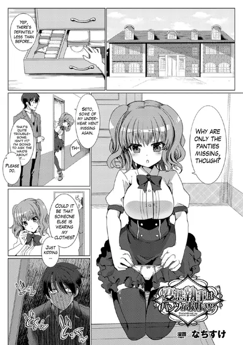 The Perverted Butler Loves Panties!? (2D Comic Magazine Tamazeme Choukyou de Kuppuku Shasei Iki! Vol. 1) [English] {Hennojin}