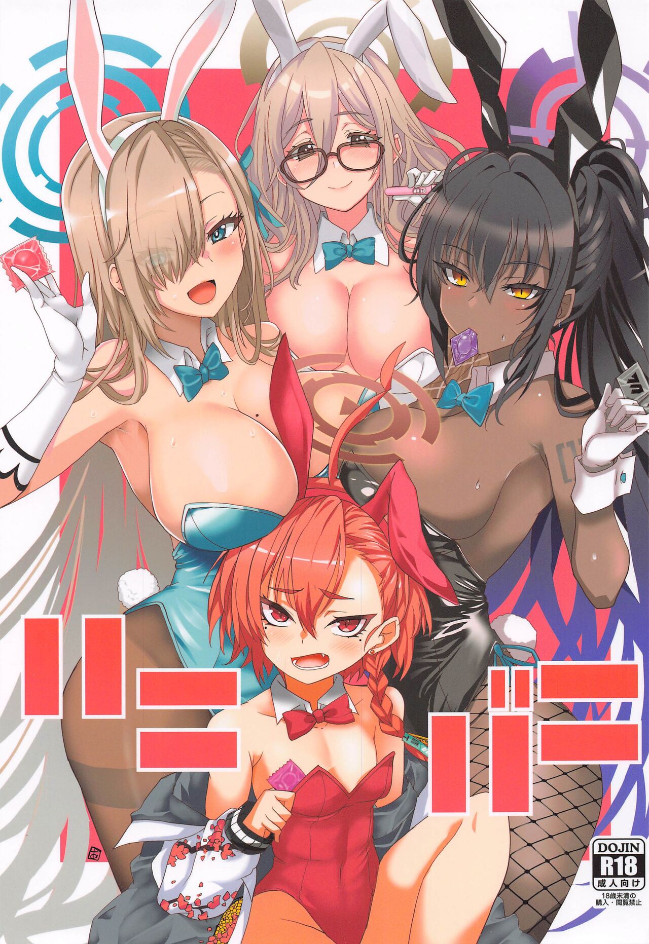 Honey Bunny (Blue Archive) [English] [desudesu] [2022-01-30]