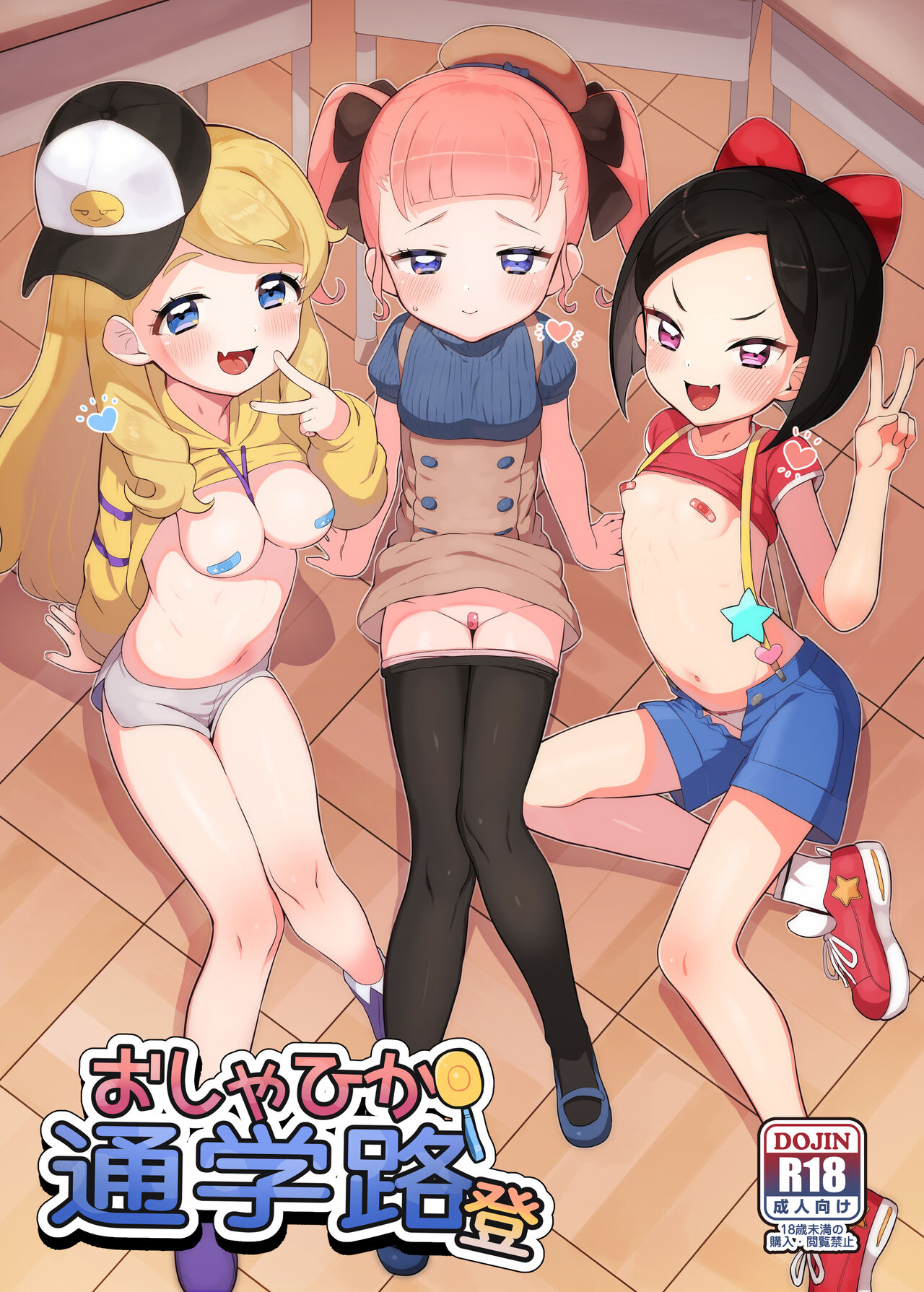 Oshama x Hikari Tsuugakuro (Kiratto Pri Chan) [English] [Dundrf]