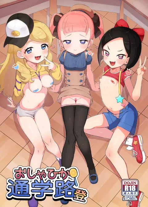 Oshama x Hikari Tsuugakuro (Kiratto Pri Chan) [English] [Dundrf]
