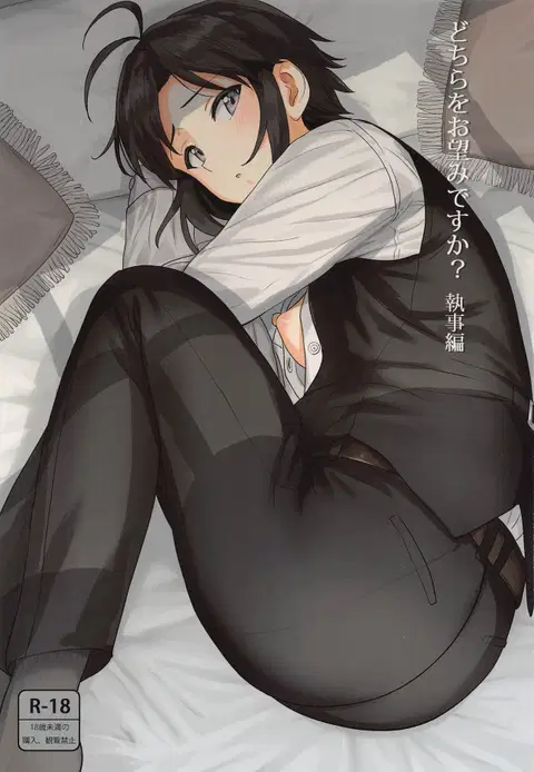 Dochira o Onozomi desu ka? ~Shitsuji Hen~ | Which Do You Desire? ~Butler Edition~ (THE IDOLM@STER)
