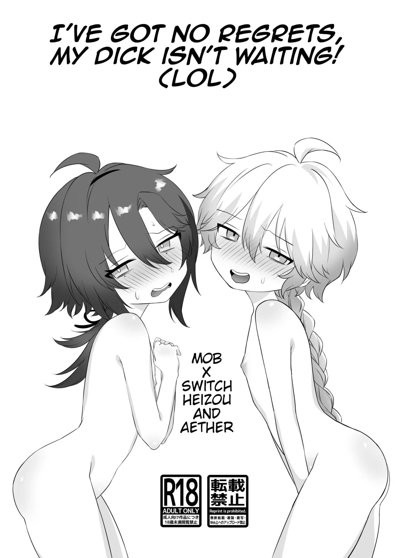 Koukai Saki ni Tatazu, Ochinpo wa Matazu (Wara) | I’ve got no regrets, my dick isn’t waiting! (LOL) + Bonus (Genshin Impact) [English] (Pangean)