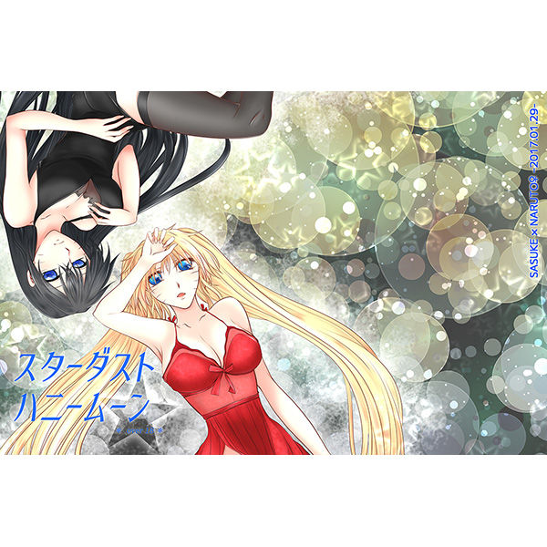 Stardust Honeymoon (Naruto) [English] [biribiri] [Incomplete]