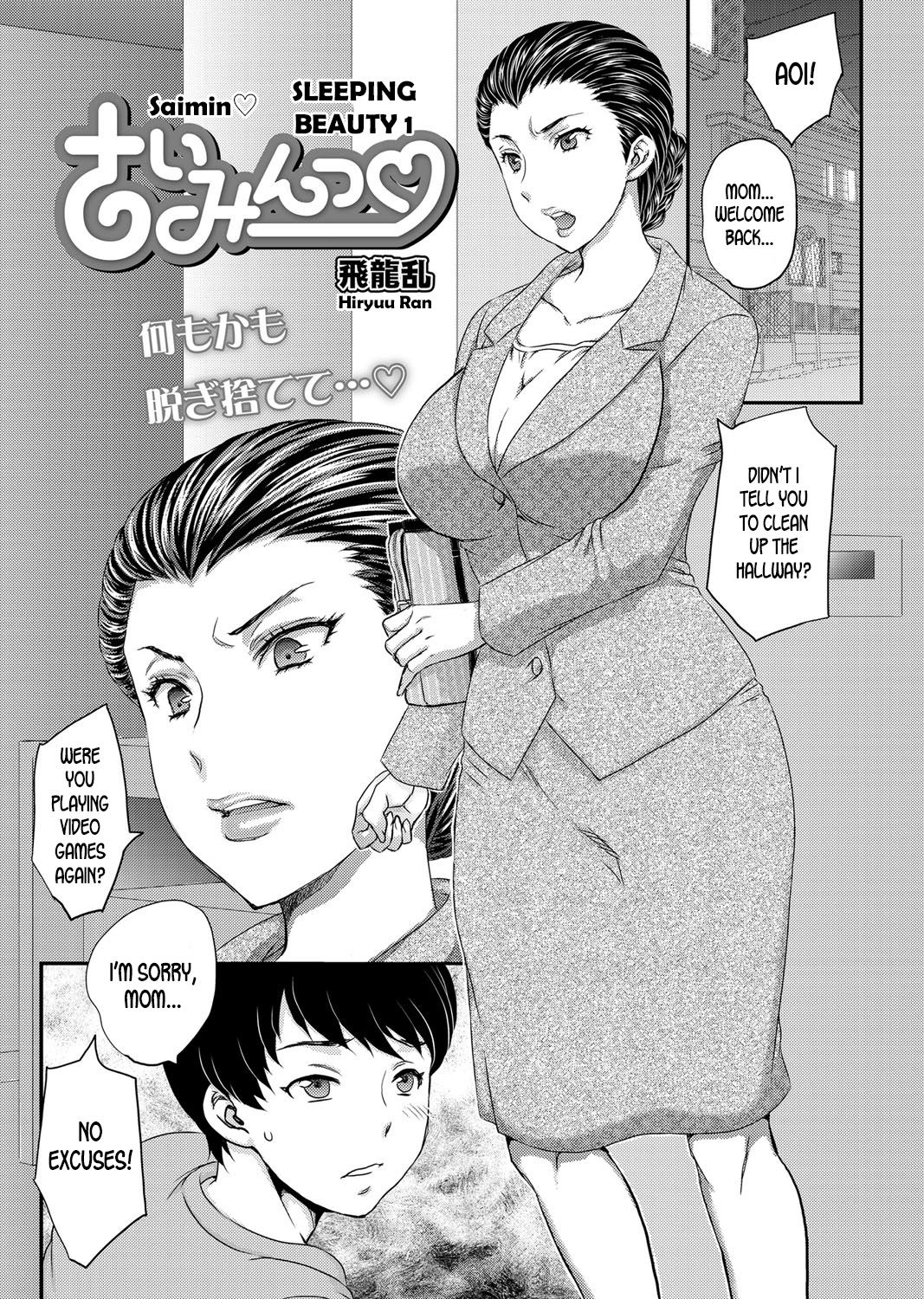 Saimin♡ 3 [desudesu]