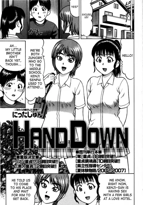 HAND DOWN (COMIC Masyo 2008-08) [English] [SaHa]