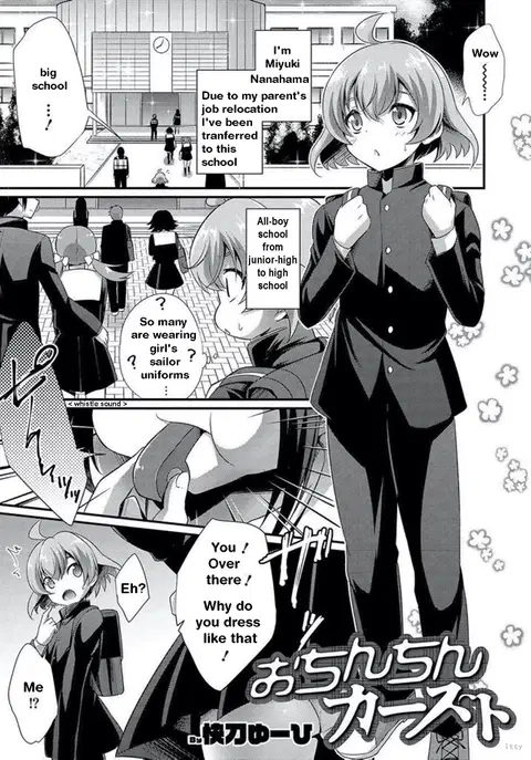 Ochinchin Caste | The Penis Caste 1&2 [English] [itsy]