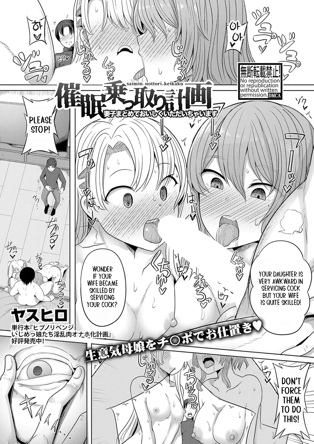 Saimin Nottori Keikaku Saishi Matomete Oishiku Itadaichaimasu