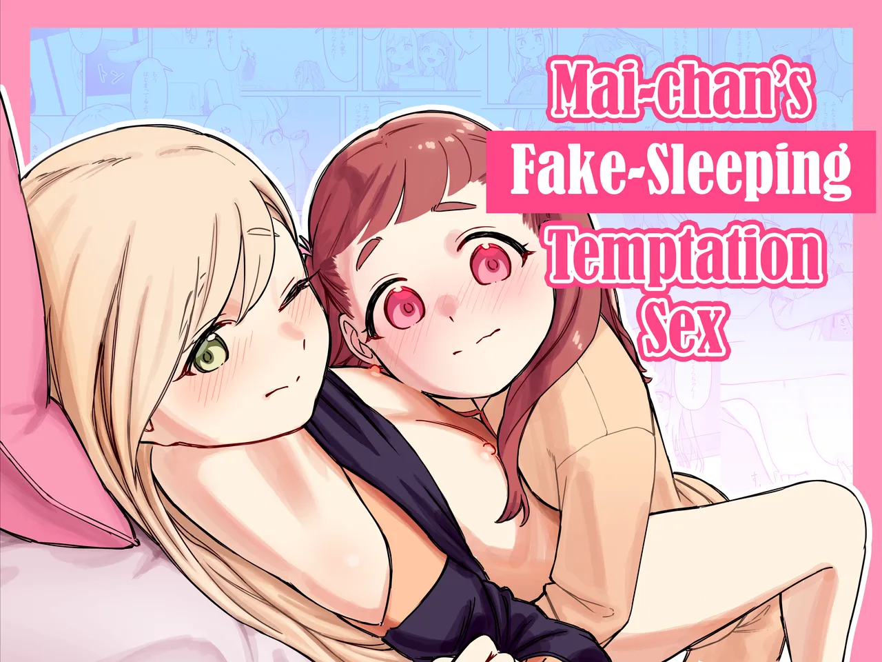 Mai-chan no Tanuki Neiri Osasoi Ecchi [English] [CulturedCommissions]