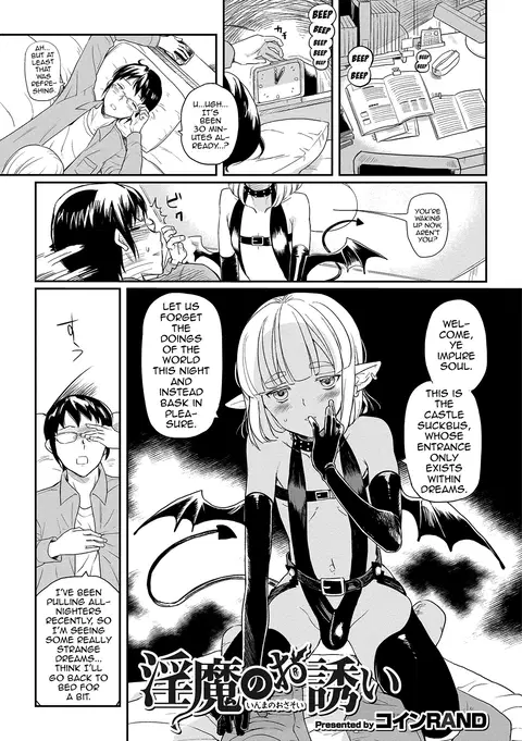 Inma no Osasoi (Otokonoko HEAVEN Vol. 31) [English] [mysterymeat3]