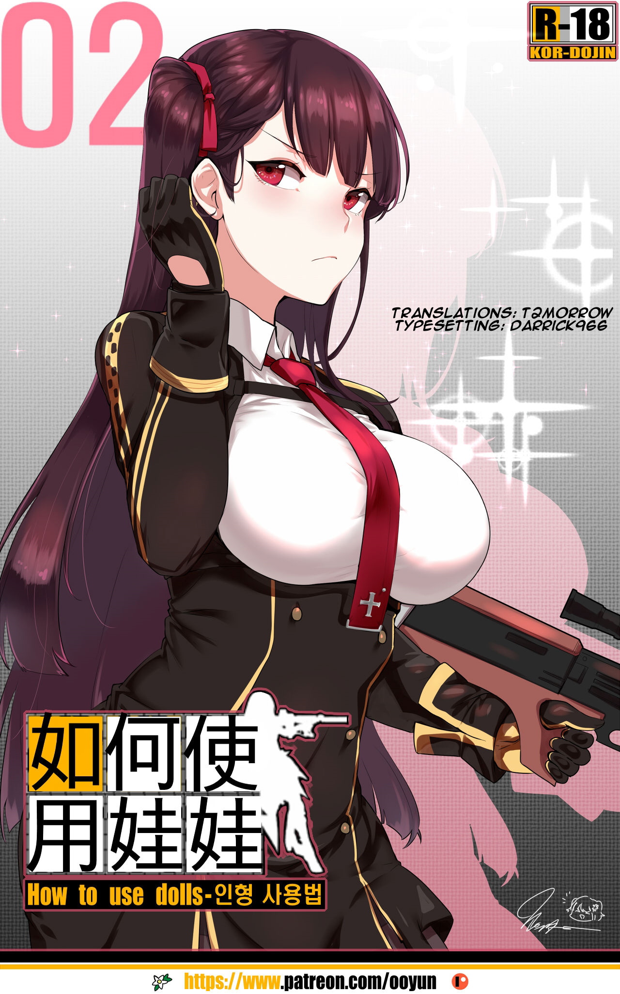 How to use dolls 02 (Girls Frontline)