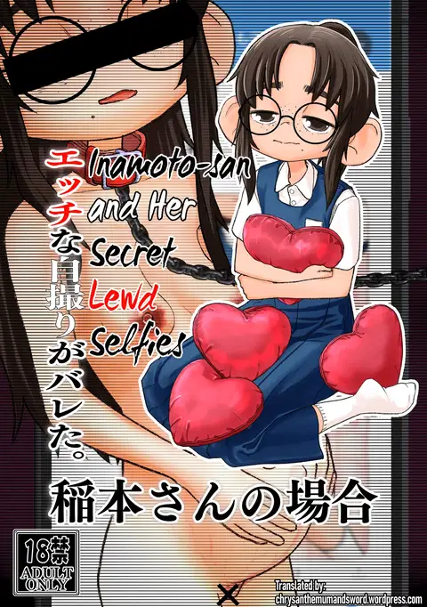 Ecchi na Jidori ga Bareta. Inamotosan and Her Secret Lewd Selfies