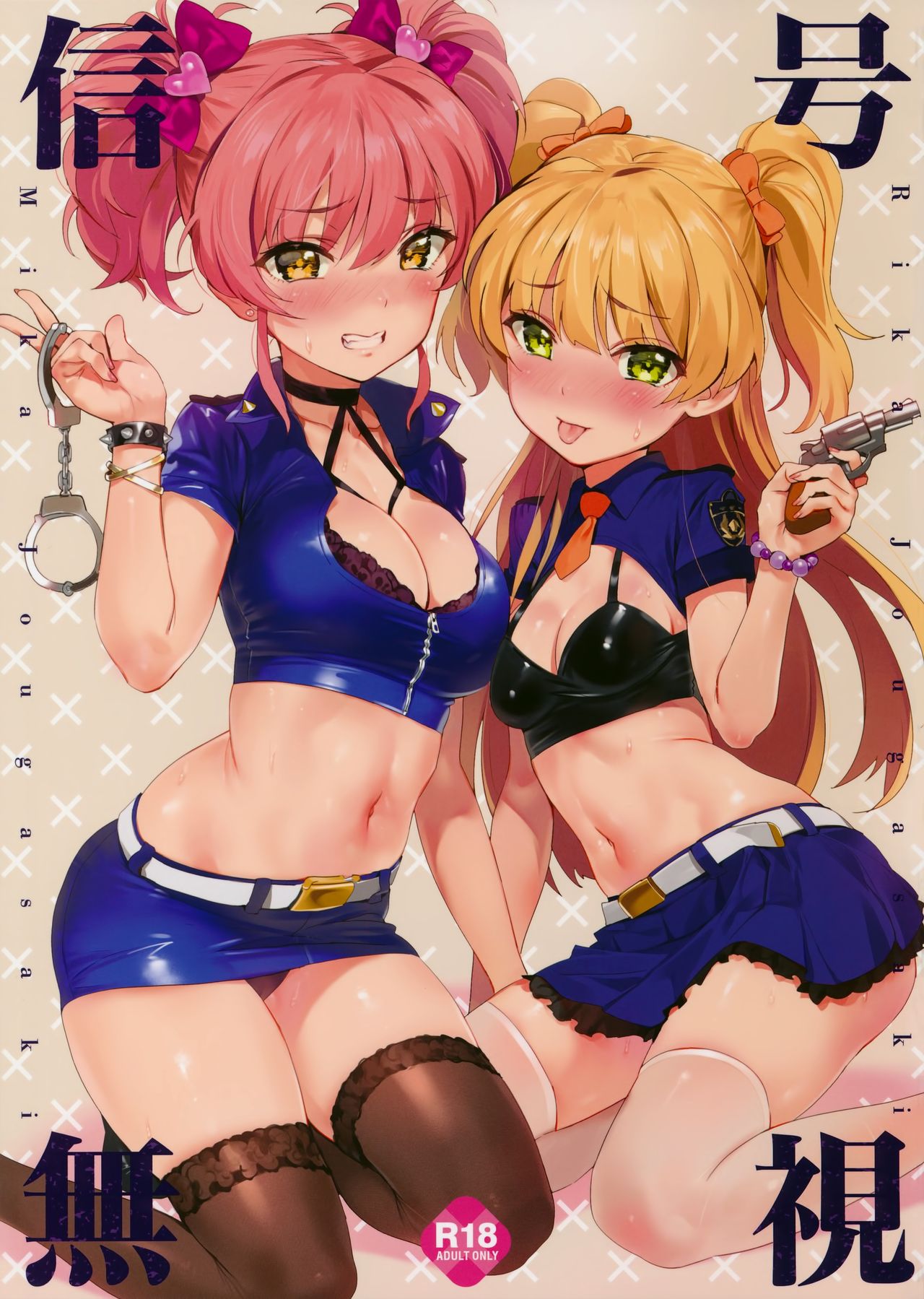 Shingou Mushi (THE IDOLM@STER CINDERELLA GIRLS) [English]